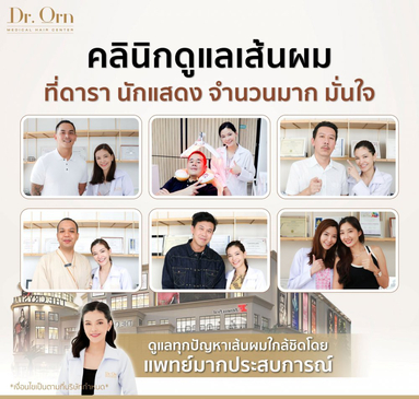 Slider image (4) The Best Medical Hair Center by Dr. Orn 